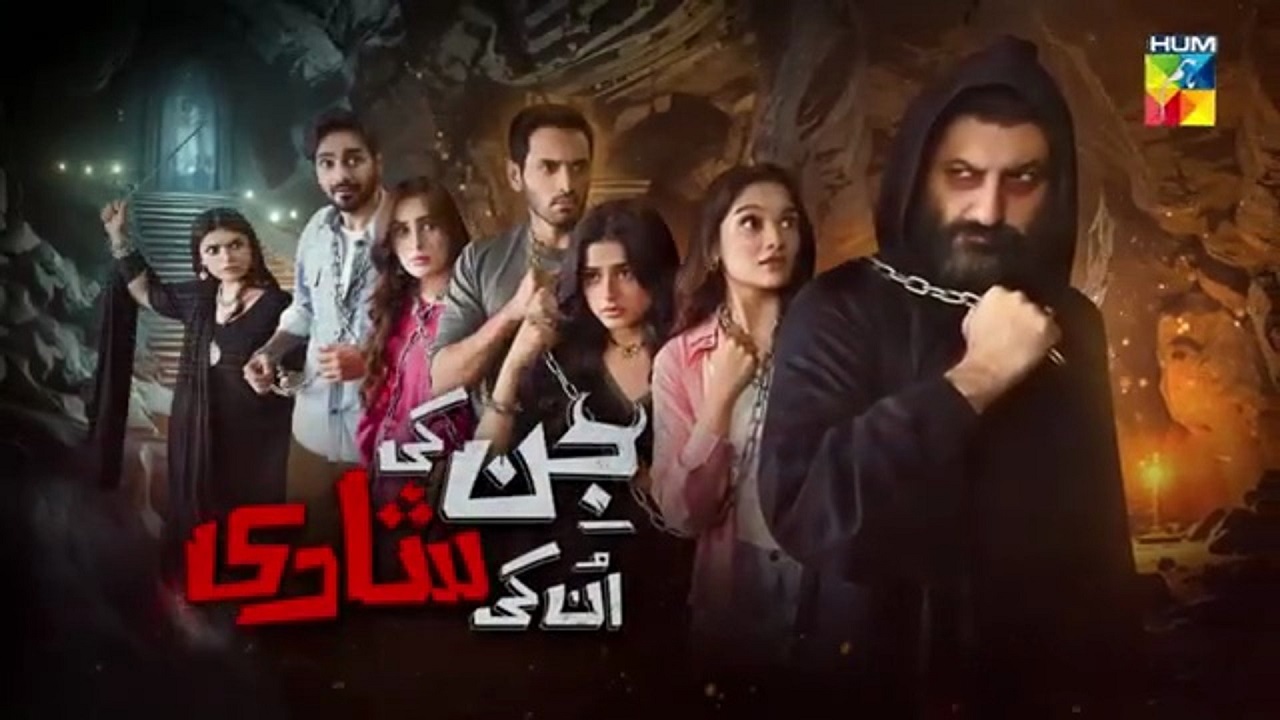 Jinn Ki Shadi Unki Shadi