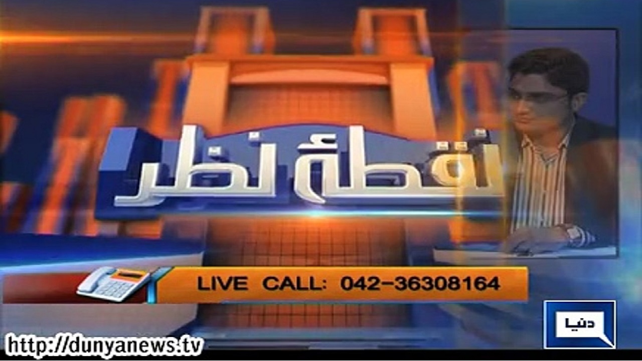 Nuqta e Nazar
