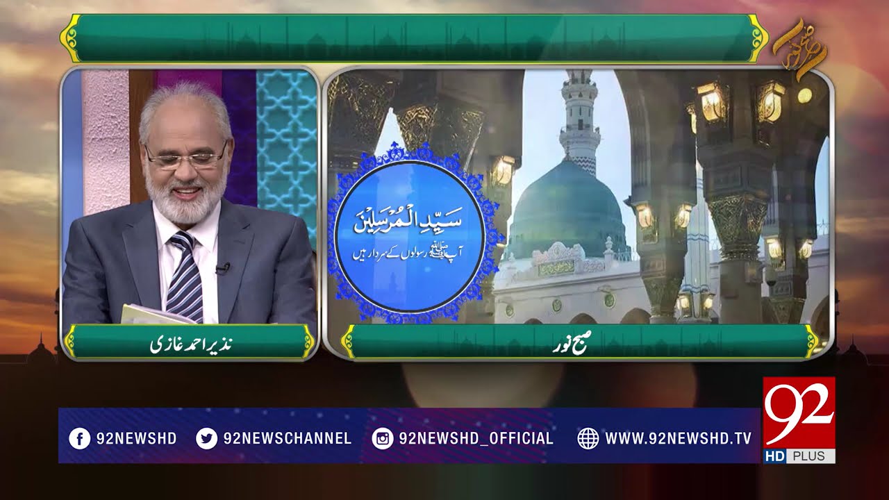 Subh-e-Noor