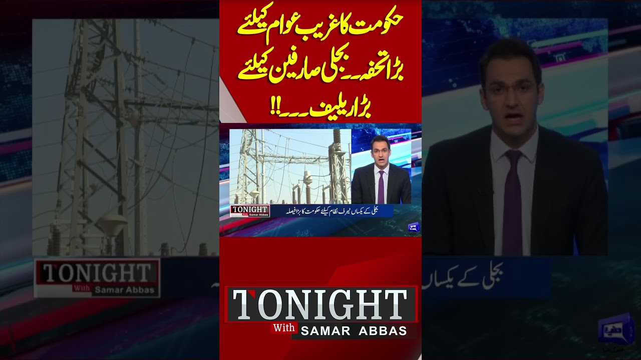 Tonight With Samar Abbas